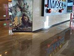 -博纳国际影城IMAX(中央大道店)