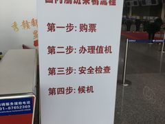 -南昌昌北国际机场
