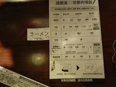 -一兰拉面(池袋店)