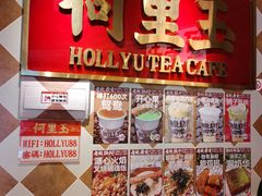 -何里玉(北京路店)