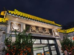 -粥旺庄(芳村店)