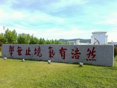-山东大学(威海校区)