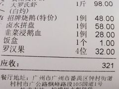 -鹅城