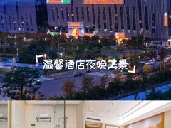 -维也纳国际酒店·深圳北站店