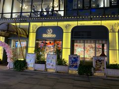 -宝龙城(杭州滨江店)
