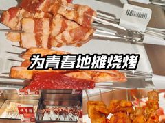 -李炮称盘麻辣烫(江宁同曦店)