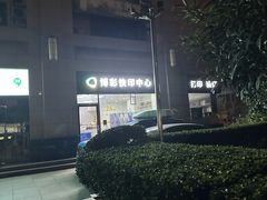 -博彩快印中心(浙江南路店)