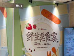 -杭州湖滨in77