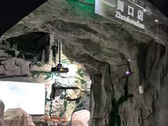 -房山世界地质公园博物馆