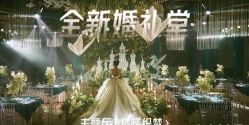 -希乐曼艺术中心·婚礼·活动·宴会厅(南山店)