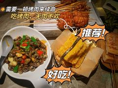 -三毛演义·湖南烧烤大排档(南浦店)