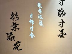 -川堂风·跷脚牛肉·乐山爆炒(中建乐荟天地店)