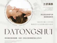 -快乐大桶水养生足浴SPA(前兴路店)