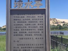 -玉龙沙湖景区