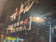 -管氏翅吧(甘家口店)