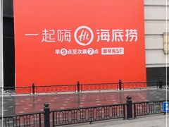 -古茗(海宁人民广场店)