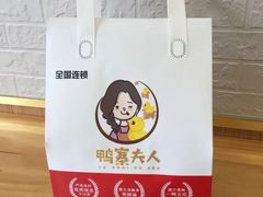 -鸭寨夫人(无锡首店)