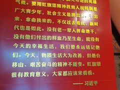 -红旗渠纪念馆