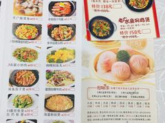 菜单-老廣新意-全天茶点(宝能店)