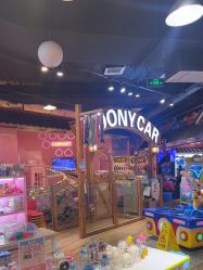 -卡通尼乐园(新达汇三林店)