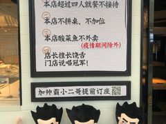 -太二酸菜鱼(天鹅湖万达店)