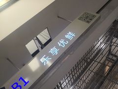 -七鲜超市(通州ONE店)