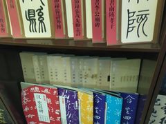 -新华书店(新街口旗舰店)