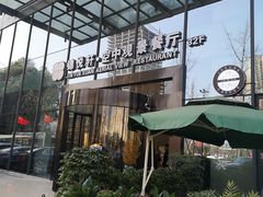 -锦悦轩空中观景餐厅