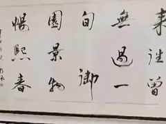 -熙春园餐厅
