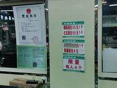 -钟楼大面包