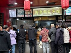 -清泉阁包子铺(中山路店)