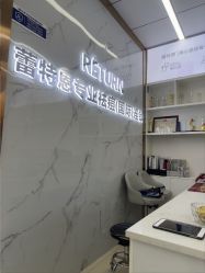 -蕾特恩祛痘•皮肤管理