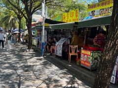 -后海村