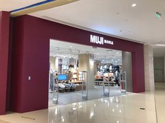-MUJI无印良品(保利时光里店)