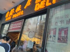 -国际饭店·帆声西饼屋(黄河路店)