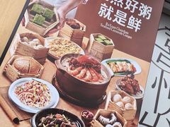 -如轩海鲜砂锅粥(国际能源店)
