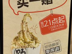 -野人先生现做冰淇淋(北京环宇荟店)