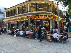 -老渔家白族石板烧旗舰店