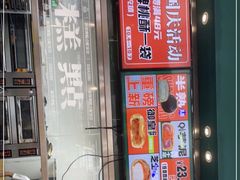 -酥大興·新国潮糕点配茶饮(龙岗万达黑金店)
