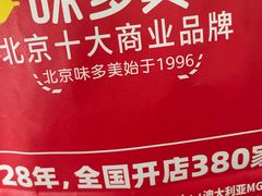 -味多美蛋糕(灯市口店)