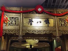 -誉八仙酒楼(静安大悦城店)