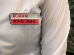 -海底捞火锅(崇文门新世界百货店)