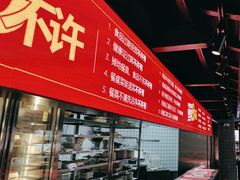 -川西坝子火锅(清江东路3.0直营店)