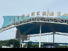 -辽宁团山国家级海洋公园