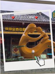 -保丽宝泰母婴护理院·月子中心·产康·中医(常州店)