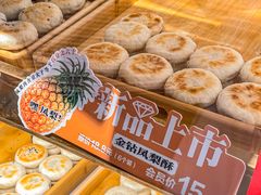 -西施酥饼(欧亚商都店)