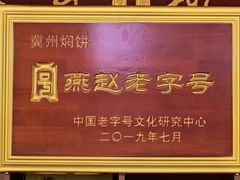 -春海饭店