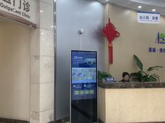 -上海仁爱医院