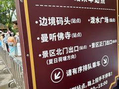 -西双版纳傣族园