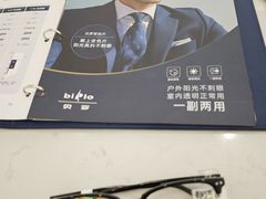 -宝岛眼镜(苏州相城龙湖店)